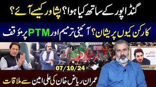 Imran Riaz Khan Meets Ali Amin Gandapur || What Actually Happened with CM KPK? || Inside   Story