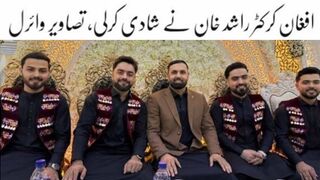 Afghanistan Star Rashid Khan Gets Married, Video Of Wedding Venue Goes Viral #rashid khan