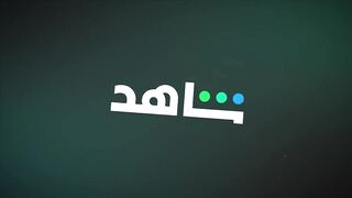 مسلسل مطعم الحبايب الحلقة 3 الثالثة