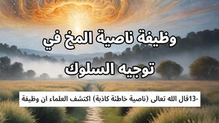 الاعجاز العلمى بالعربى 13