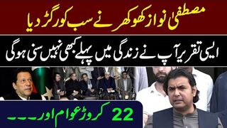 Mustafa Nawaz Khokhar Exclusive Speech at Islamabad Lawyers Convention || IRK News