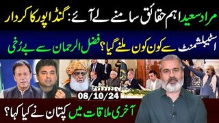 Murad Saeed Revealed The Facts || What Captain Said in Last Meeting || IRK Vlog