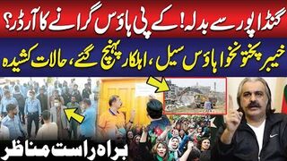 KPK House Islamabad Sealed  Exclusive Scenes  Ali Amin Gandapur  PTI Protest