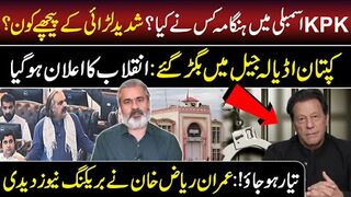 Big Breaking by Imran Riaz Khan || Inqilab ka Elaan: Kaptaan's Surprise