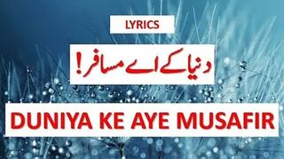 Duniya Ke Aye Musafir _ English and Urdu _ Lyrics _ By Shahana