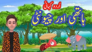 Elephant and Ant Story in Urdu