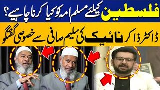 What Should Muslim Ummah Do For Palestine  Zakir Naiks Huge Message