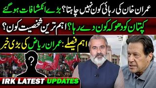 Big Revelations by Imran Riaz Khan || Imran Khan ko Dhoka Kon De Raha