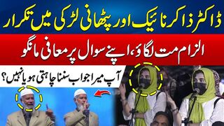 Pathan Girl Daring Question From Dr Zakir Naik - Shocking Reaction From Dr Zakir Naik