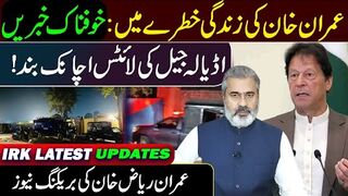 Breaking News by Imran Riaz Khan: Adiala Jail Lights Turned off but Why?