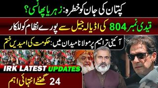 Next 24 Hours Important || Big Update from Adiala Jail || Imran Riaz Khan VLOG