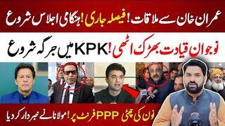 Meeting with Imran Khan? | Last Warning PTI Final Decision | Mulana Big Surprise |   Gandapur Victory