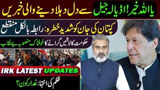 Big Breaking from Adiala || No Contact or Meeting with Qaidi No 804 || Imran Riaz Khan VLOG