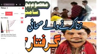 FARAZ MASTOI VIRAL VIDEO 4