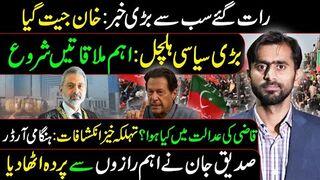 Big News in Favor of Kaptaan: Qaidi No 804 Jeet Gya || Siddique Jaan VLOG