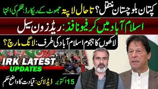 ‏Imran Khan Balochistan Shift? Curfew in Islamabad || Long March Towards D-Chowk || Imran   Riaz VLOG