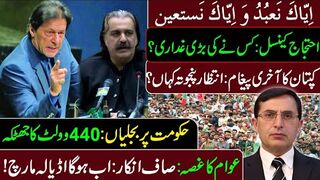 Imran Khan's Message from Adiala Jail after PTI Postponed D-Chowk Protest || IRK News   Latest