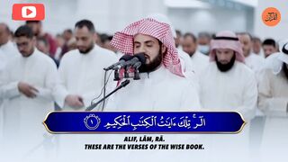 Surah Yunus Ayat 1-17 ???? Soothing Quran Recitation ???? by Raad al Kurdi