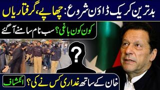 Crackdown Begins: Who Betray Imran Khan? || Revelations || IRK News Latest