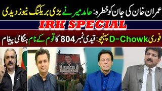 Hamid Mir Shocking Revelations About Imran Khan || Kaptaan's Message to Nation