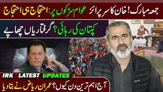 Breaking News! Kaptaan's Surprise on Jumma || Important Day in Politics || Imran Riaz Khan VLOG