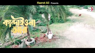 Kandaiona Ar | Baul Shafi Mondol | Sad Folk Song 2024