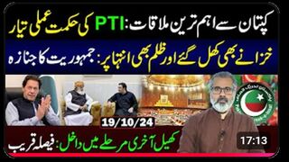 Important Meeting with Qaidi No 804- PTI's Strategy Ready -- Final Round -- Imran Riaz Khan VLOG.