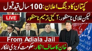 Imran Khan's Important Message from Adiala Jail || Press Conference