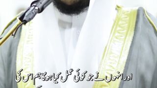 Surah Furqan Ayat 23-25 With Asaan Urdu Translation