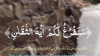 Video of nature scenes accompanied by verses from the Holy Quran