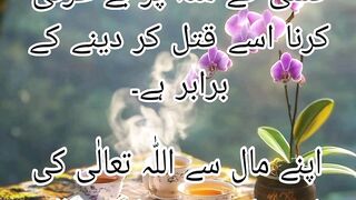 Aqwal e Hazrat Ali RA