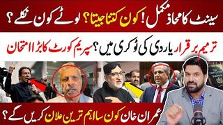 Who Will Be New Chief Justice? | Constitution Amendment Bill Pass? | Imran Khan Final