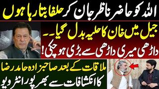 Inside Story of PTI's Meeting with Imran Khan || Sahibzada Hamid Raza Interview with Essa Naqvi