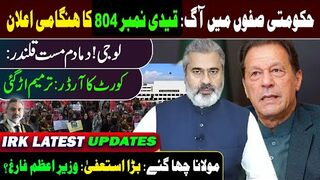 Big Breaking News by Imran Riaz Khan! Resignation in Islamabad |Constitutional Amendment in   Trouble