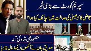 Big News from Supreme Court || What Happened Today? || Siddique Jaan Share Details