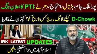 PTI Long March to D-Chowk || Kaptaan's Big Announcement || Imran Riaz Khan VLOG