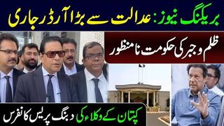 Imran Khan Lawyers Important Press Conference || IRK News