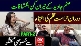 Part 2: Sanam Javed Exclusive Talk with IRK News || What Happened in Jail?