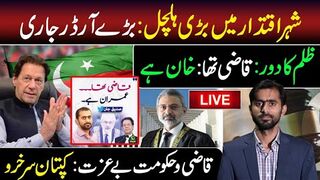 Big Orders from Islamabad || Good News for Kaptaan || Siddique Jaan VLOG