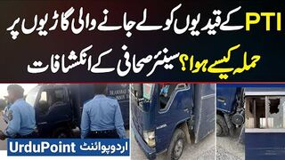 PTI Ke Prisoners Ko Le Kar Jane Wali Vans Par Attack Kaise Hova