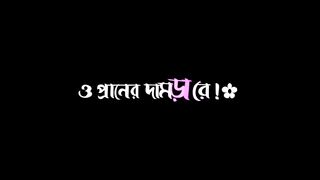 Bangla Legendary Song