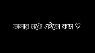 Bangla legendary song