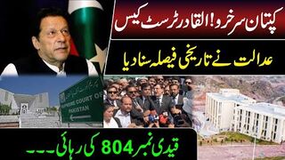 Al Qadir Trust Case || Important News from Court || IRK News