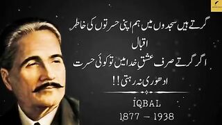 Allama Iqbal Poetry In Urdu _ Famous Quotes