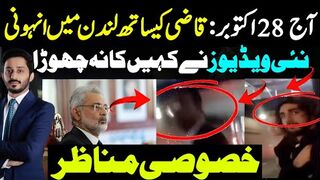 Viral Videos of Qazi Faez in London | | Qazi Ran Away | Makhdoom Shahabuddin Exclusive