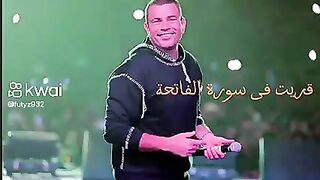 عمرو دياب