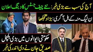 Big News by Siddique Jaan || New Chief Justice in Action: Orders