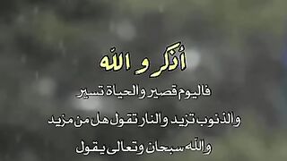 اذكر الله