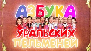 Коля - жмот | Уральские пельмени