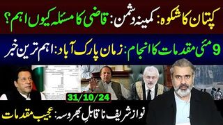 Why Nawaz Sharif Untrustworthy: Strange Cases || Important Updates || Imran Riaz Khan VLOG